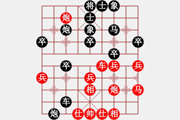 象棋棋譜圖片：先負(fù)馮耀廣 - 步數(shù)：40 