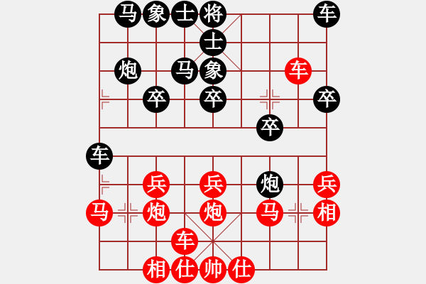 象棋棋譜圖片：狂(純?nèi)讼缕?[786969828] -VS- 笑看天下[1291038037] - 步數(shù)：20 