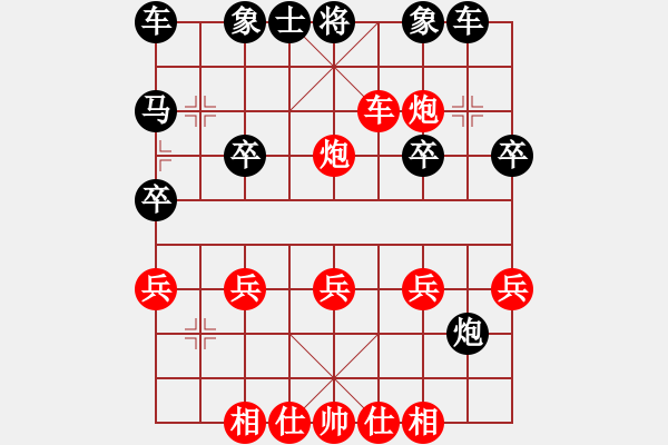 象棋棋譜圖片：詩琪[892347242] 先贏 ╲◣兵鋒◢╱[1320911159] - 步數(shù)：30 