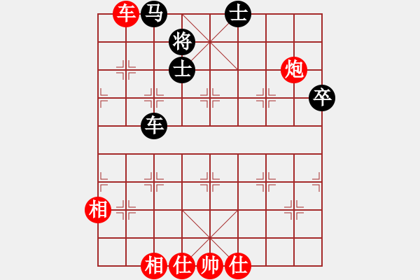 象棋棋譜圖片：轟天雷凌振(6段)-和-南詔棋院兵(9段) - 步數(shù)：130 