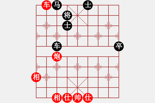 象棋棋譜圖片：轟天雷凌振(6段)-和-南詔棋院兵(9段) - 步數(shù)：140 