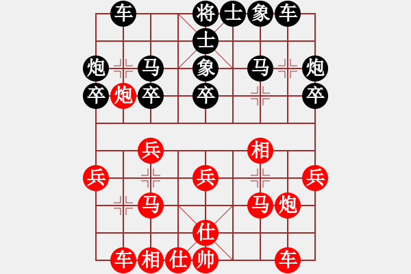 象棋棋譜圖片：轟天雷凌振(6段)-和-南詔棋院兵(9段) - 步數(shù)：20 