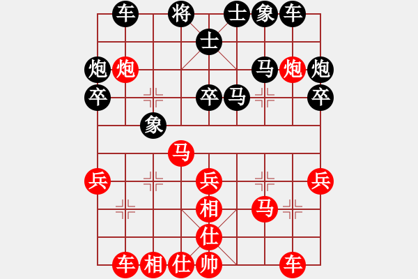 象棋棋譜圖片：轟天雷凌振(6段)-和-南詔棋院兵(9段) - 步數(shù)：30 