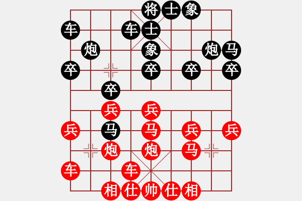 象棋棋谱图片：李越川 先和 陈青婷 - 步数：20 