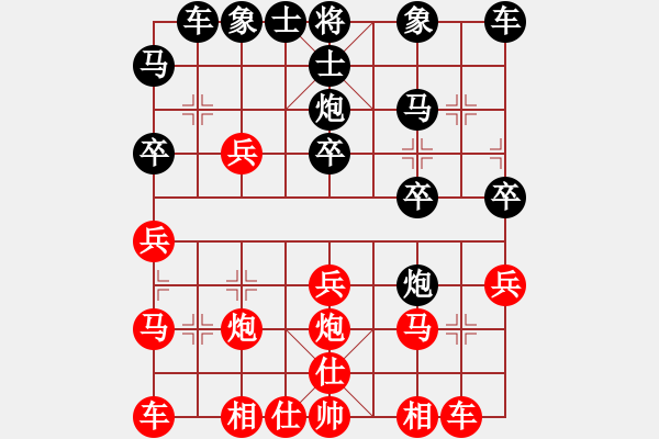 象棋棋譜圖片：禪悟性情(5段)-勝-別魔孤(7段) - 步數(shù)：20 