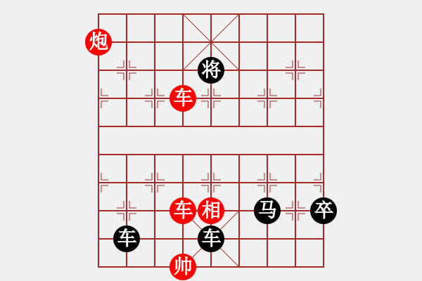 象棋棋譜圖片：新軌行車 - 步數(shù)：0 