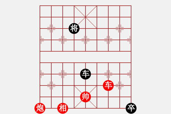 象棋棋譜圖片：新軌行車 - 步數(shù)：30 