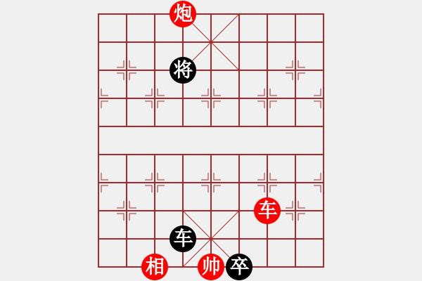 象棋棋譜圖片：新軌行車 - 步數(shù)：40 