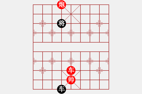 象棋棋譜圖片：新軌行車 - 步數(shù)：53 