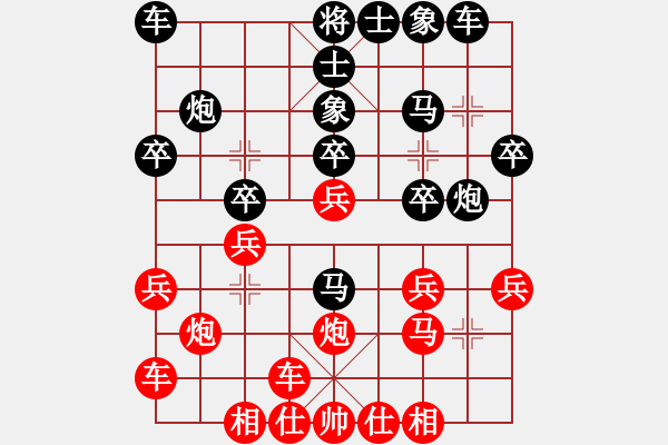 象棋棋譜圖片：橫才俊儒[292832991] -VS- 心能[2275596553] （平沙落雁） - 步數(shù)：20 