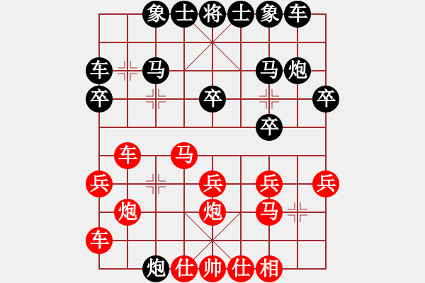 象棋棋譜圖片：高繞對起馬！?。?！殺法凌厲 - 步數(shù)：20 