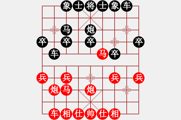 象棋棋譜圖片：順炮局（業(yè)四升業(yè)五評測對局）我后勝 - 步數(shù)：20 