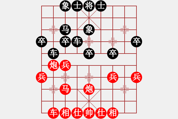 象棋棋譜圖片：順炮局（業(yè)四升業(yè)五評測對局）我后勝 - 步數(shù)：30 