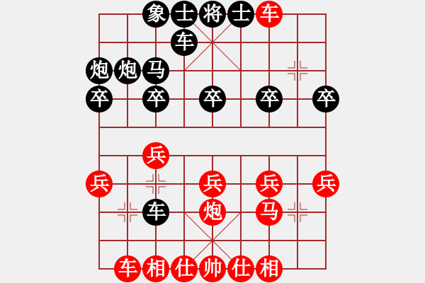 象棋棋譜圖片：劉龍 先和 姚洪新 - 步數(shù)：20 