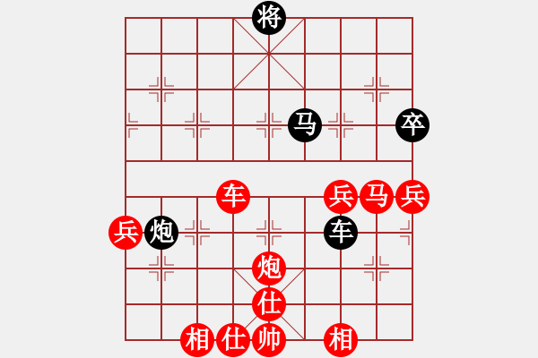 象棋棋譜圖片：第4輪華南師范大學高鐘琴先勝廣東外語外貿大學吳永東 - 步數(shù)：70 