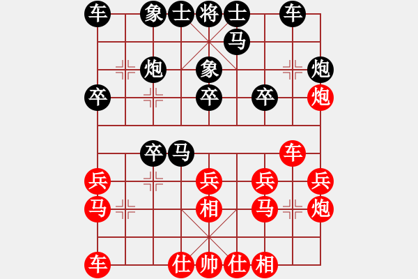 象棋棋谱图片：秦荣 先和 黄海林 - 步数：20 