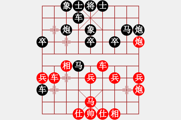 象棋棋谱图片：秦荣 先和 黄海林 - 步数：30 
