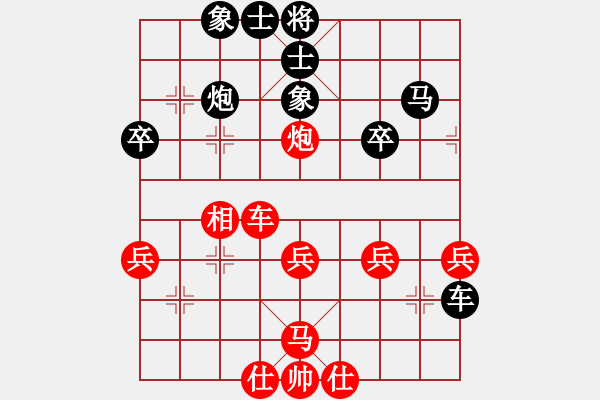 象棋棋谱图片：秦荣 先和 黄海林 - 步数：40 