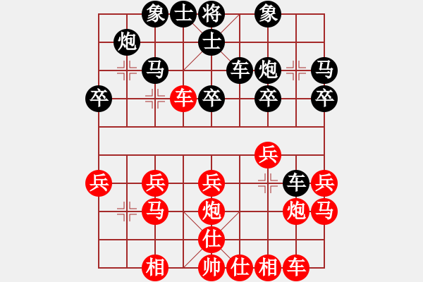 象棋棋譜圖片：象棋愛好者[紅先負(fù)] -VS- 棋臭陳健纘[黑] - 步數(shù)：20 