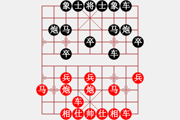 象棋棋谱图片：山西 梁辉远 和 广西 石才贯 - 步数：20 