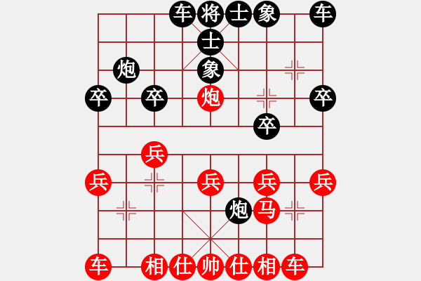 象棋棋譜圖片：小舒蘭先勝一刀【國慶杯月賽第1輪】.pgn - 步數(shù)：20 