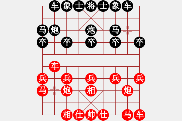 象棋棋譜圖片：清晨的陽(yáng)光【紅】對(duì)戰(zhàn)期待你的轉(zhuǎn)身【黑】 - 步數(shù)：10 