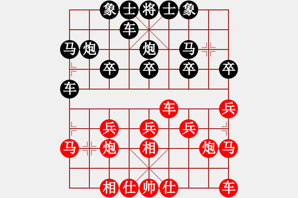 象棋棋譜圖片：清晨的陽(yáng)光【紅】對(duì)戰(zhàn)期待你的轉(zhuǎn)身【黑】 - 步數(shù)：20 