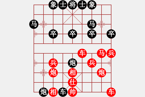 象棋棋譜圖片：清晨的陽(yáng)光【紅】對(duì)戰(zhàn)期待你的轉(zhuǎn)身【黑】 - 步數(shù)：28 