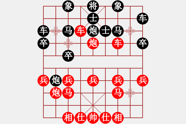 象棋棋譜圖片：芳棋(純?nèi)讼缕?[893812128] 勝 棋藝緣☆厲雨[1033071190] - 步數(shù)：20 