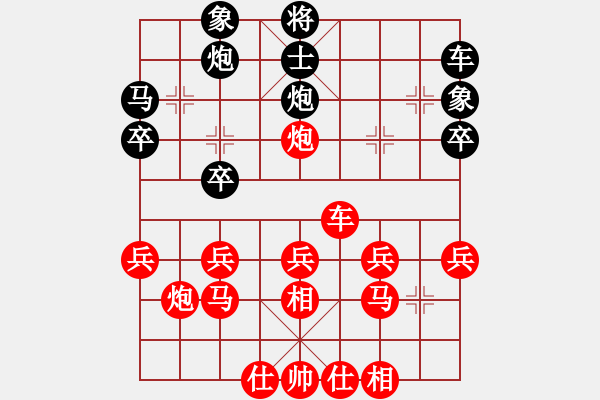 象棋棋譜圖片：芳棋(純?nèi)讼缕?[893812128] 勝 棋藝緣☆厲雨[1033071190] - 步數(shù)：30 