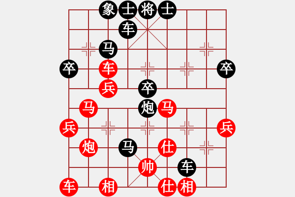 象棋棋譜圖片：遺忘真誠[1015663102] -VS- 橫才俊儒[292832991] （調(diào)兵遣將） - 步數(shù)：40 