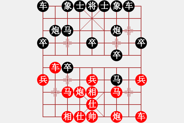 象棋棋譜圖片：我反敗為勝的一局 - 步數(shù)：20 