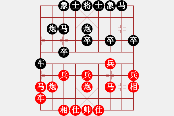 象棋棋譜圖片：飛燕[405379403] -VS- 弈棋樂(lè)[1055140667] - 步數(shù)：20 