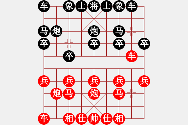 象棋棋譜圖片：百思不得棋解[575644877] -VS- gan[1843464438] - 步數(shù)：10 