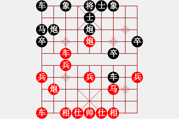 象棋棋譜圖片：百思不得棋解[575644877] -VS- gan[1843464438] - 步數(shù)：20 