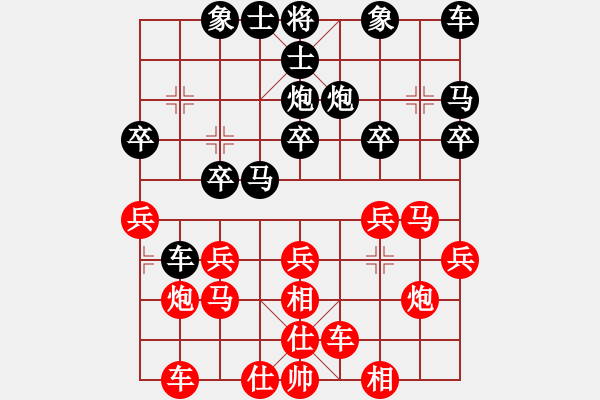 象棋棋譜圖片：無(wú)敵木劍(9星)-和-上山擒賊山(北斗) - 步數(shù)：20 