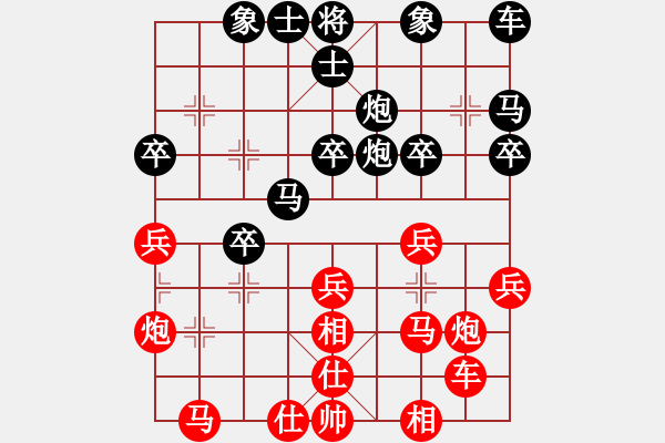 象棋棋譜圖片：無(wú)敵木劍(9星)-和-上山擒賊山(北斗) - 步數(shù)：30 