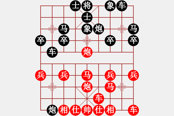 象棋棋譜圖片：橫才俊儒[紅] -VS- 老味男人[黑] - 步數(shù)：20 