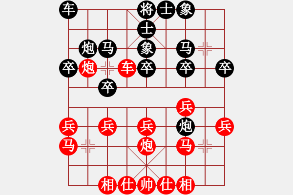 象棋棋譜圖片：王斌 先和 萬春林 - 步數(shù)：20 