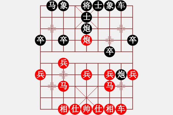 象棋棋譜圖片：游俠秦歌[565299393] -VS- 你是我永遠的女人[1096125647] - 步數(shù)：20 