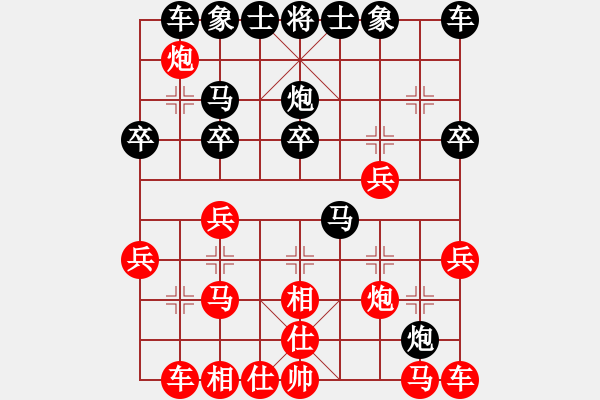 象棋棋譜圖片：葬心紅負(fù)大黑哥2號〖仙人指路對中炮〗 - 步數(shù)：20 