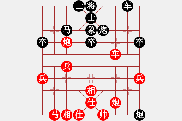 象棋棋譜圖片：葬心紅負(fù)大黑哥2號〖仙人指路對中炮〗 - 步數(shù)：40 