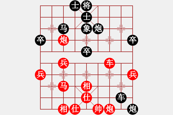 象棋棋譜圖片：葬心紅負(fù)大黑哥2號〖仙人指路對中炮〗 - 步數(shù)：50 