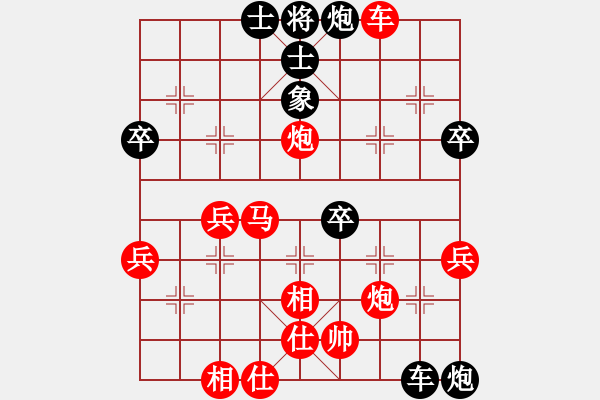 象棋棋譜圖片：葬心紅負(fù)大黑哥2號〖仙人指路對中炮〗 - 步數(shù)：70 