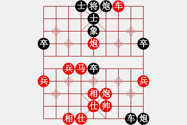 象棋棋譜圖片：葬心紅負(fù)大黑哥2號〖仙人指路對中炮〗 - 步數(shù)：80 