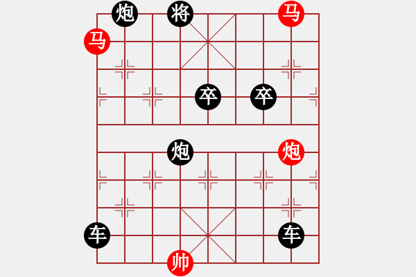 象棋棋譜圖片：《雅韻齋》33【 三陽開泰 】 秦 臻 擬局 - 步數(shù)：0 