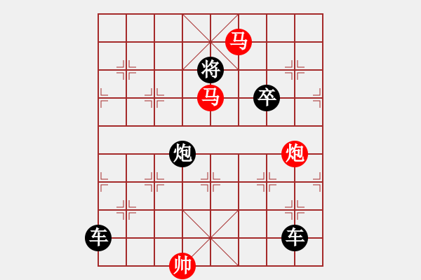 象棋棋譜圖片：《雅韻齋》33【 三陽開泰 】 秦 臻 擬局 - 步數(shù)：10 