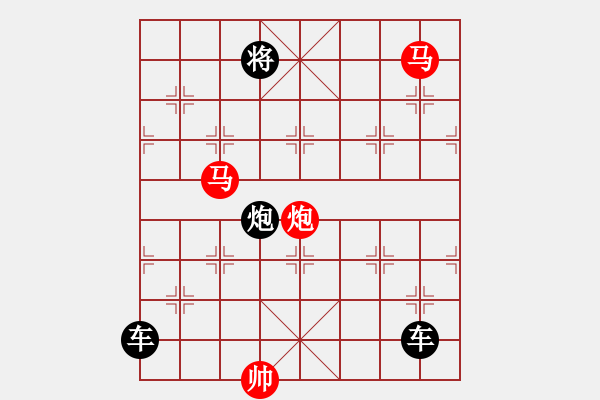 象棋棋譜圖片：《雅韻齋》33【 三陽開泰 】 秦 臻 擬局 - 步數(shù)：30 