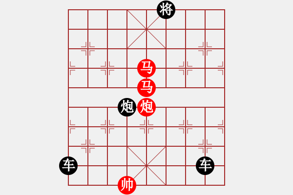 象棋棋譜圖片：《雅韻齋》33【 三陽開泰 】 秦 臻 擬局 - 步數(shù)：60 