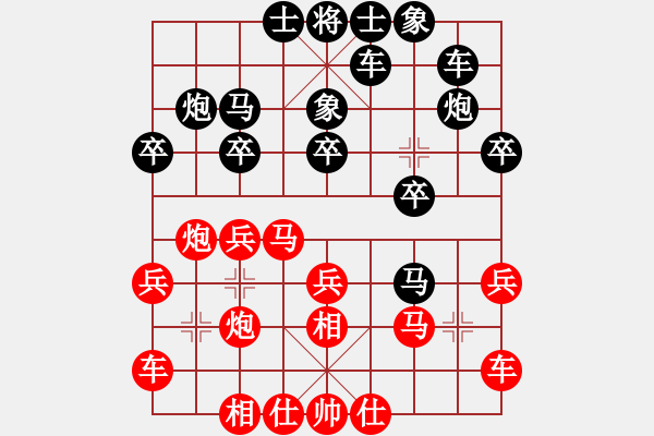 象棋棋譜圖片：四眼皮跳蚤(9段)-負(fù)-象棋大圣(9級) - 步數(shù)：20 